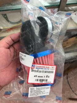 ไส้กรองแห้ง 45 mm. ตัวงอ, DASH, BEAT, LS 125, VR 150, RX-S, RX-K, RX-Z 