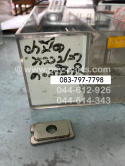 ฝาปิดหางปลาตั้งโซ่ COSMO-R