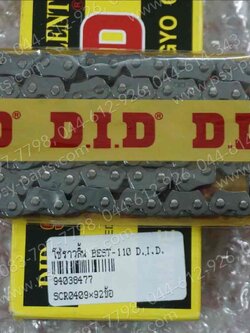 โซ่ราวลิ้น BEST 110 DID 92 ข้อ 