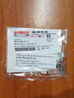 ถ่านสตาร์ทมือ TTX แท้ๆ 2BM-WH18E-00 (เบอร์ใหม่)