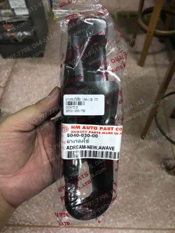 ยางรองโซ่ล้อ WAVE, WAVE 110, DREAM (T) 