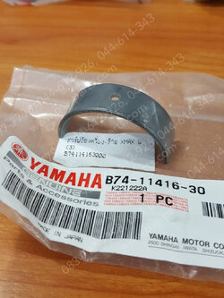 ชาร์ปข้อเหวี่ยงข้างซ้าย XMAX แท้ๆ (3) B74-11416-30