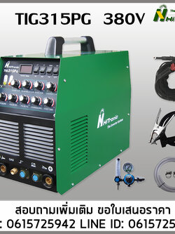 เครื่องเชื่อมTIG315PG 380V HITRONIC