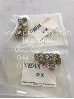 เม็ดล็อคสายคลัทช์ RX 100 (T)