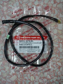 สวิทช์สต็อปเบรคหลัง SCOOPY-I 