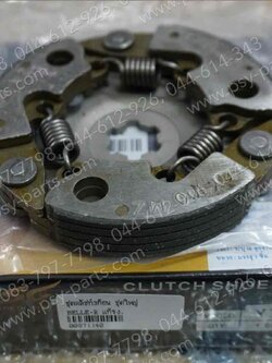 ชุดคลัทช์ 3 ก้อน BELLE-R, Y 100 แท้โรงงาน ชุดใหญ่