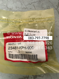 เฟืองเกียร์ติดแกนสเตอร์ WAVE 125 แท้ๆ เกียร์ 4/24 ฟัน 23481-KPH-900