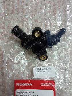 วาล์วปั๊มน้ำ LEAD 125 แท้ๆ 19300-K59-A11