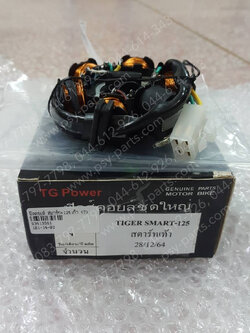 ฟิลคอยล์ SMART, SMART 125 สตาร์ทเท้า (T)