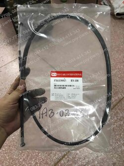 สายเบรคหน้า RX 100, RX-S, RX-K, YL2, YG 5, DX 100