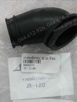 ยางต่อหม้อกรอง JR 120 (T) ตัวบน