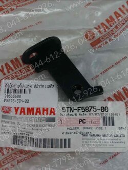 ตัวยึดสายดิสก์เบรค SPARK 110 (ดิสก์เบรค) แท้ๆ รูปตัว L 5TN-F5875-00 