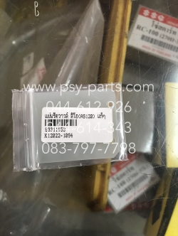 แผ่นรีดวาล์ว LEO (AS120) แท้ๆ 12022-1054