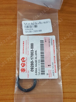 โอริงจุกเติมน้ำมันเครื่อง SMASH-I 115, SMASH 115-I แท้ๆ 09280-17003-000