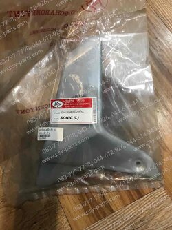 เหล็กปิดสเตย์พักเท้า SONIC (T) หน้า-ซ้าย 