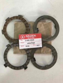 แผ่นคลัทช์ชุด RC 80 แท้โรงงาน