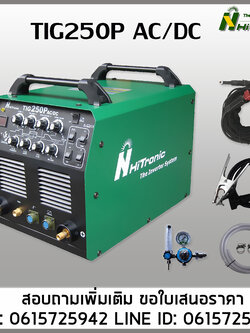 เครื่องเชื่อมอลูมิเนียม TIG250PACDC HITRONIC เชื่อม3ระบบ มีระบบพัลล์ออโต้ 220V 250A