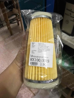 ไส้กรองอากาศ RX 100, RX-S (T) 