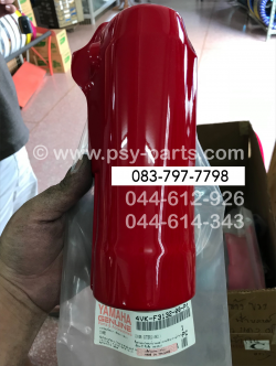 ฝาข้างโช้คหน้าขวา MATE ALFA แท้ๆ สีแดง 4VK-F3132-00-P1