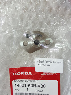 ฝาปิดชุดตึงโซ่ราวลิ้น PCX 160 แท้ๆ 14521-K0R-V00