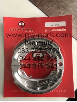 ผ้าเบรค WAVE, WAVE 125 พร้อมสปริง