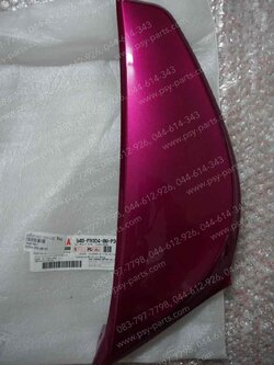 แฟริ่งล่างขวา MIO 115-I แท้ๆ สีชมพู 54S-F83D4-00-P3 
