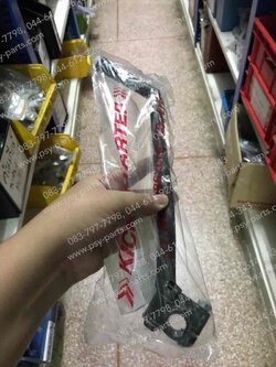 คันสตาร์ท SONIC (T)