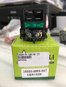 รีเลย์สตาร์ท CBR 150 (T)