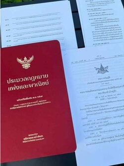 " เฉพาะสติกเกอร์ " **ย้ำว่าเฉพาะสติกเกอร์นะ** แก้ไข ป.พ.พ. สมรสเท่าเทียม **สำหรับแปะของ LearnLaw เท่านั้น**