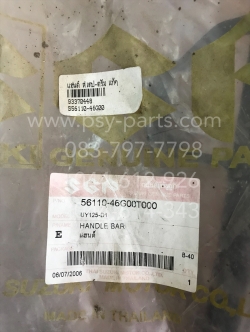 แฮนด์ STEP ดรัมเบรค แท้ๆ 56110-46G00