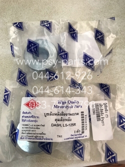 บูซล้อหลัง DASH ดิสก์เบรค (T) ด้านขวา