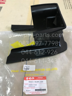 บังโคลนหน้า SWING แท้ๆ (ข้อต่อกลาง) 53311-31CF0-000