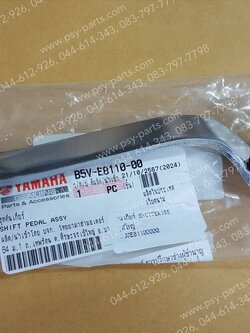 คันเกียร์ EXCITER 155 แท้ๆ ชุดใหญ่ B5V-E8110-00
