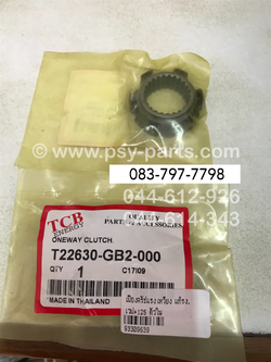 เฟืองคลัทช์แรงเหวี่ยง WAVE 125 แท้โรงงาน (ตัวใน)