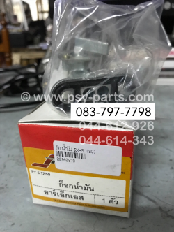 ก๊อกน้ำมัน RX-S, DT 125MX, RX-K (T)