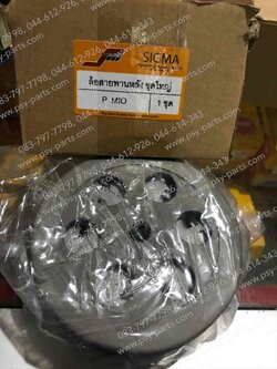 ล้อขับสายพานหลัง MIO (T) + เสื้อคลัทช์ชุดใหญ่