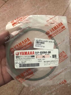 แผ่นเหล็กรองแผ่นคลัทช์ SPARK 135 แท้ๆ ตัวล่าง 5YP-E6384-00