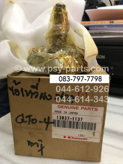 ข้อเหวี่ยงข้างขวา GTO-4 แท้ๆ 13037-1137