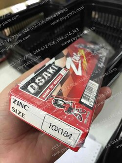 ซี่ลวดชุด 10*184 