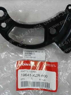 ฝาครอบท่ออากาศ CLICK 125-I แท้ๆ ตัวใน 19641-KZR-600 