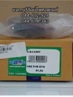 กล่อง CDI GTO ขั้ว 4 สาย