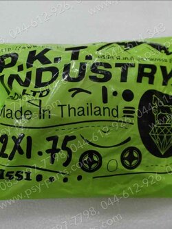 ยางในจักรยาน 12*1.75 PKT 