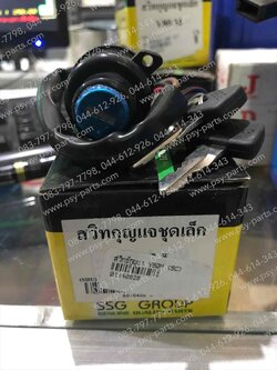 สวิทช์กุญแจ Y 80M, Y 80CDI, BELLE 80