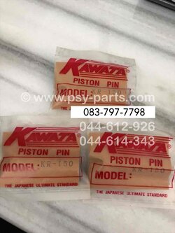 สลักลูกสูบ KR 150 (T)