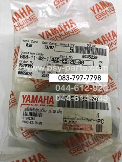 เหล็กยึดซีลข้อเหวี่ยง JR 120 แท้ๆ 4AC-E5128-00