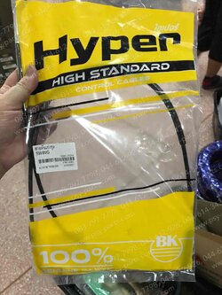 สายเร่งชุด SWING