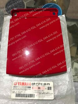 ฝาปิดท้ายเบาะ Y 111 แท้ๆ สีแดงสด 4NR-F171E-00-P3, 4NR-F171E-00-21