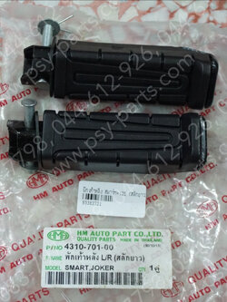 พักเท้าหลัง SMART, SMART 125, JOKER, JOKER 125 (สลักยาว)