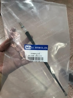 สายเร่งยกวาล์ว TZR สั้น