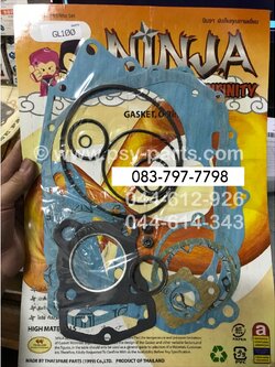 ปะเก็นชุดใหญ่ GL 100, XL 100, CB 100